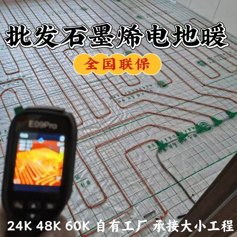 宜州市 石墨烯电地暖公司哪家好？合理报价深度解析